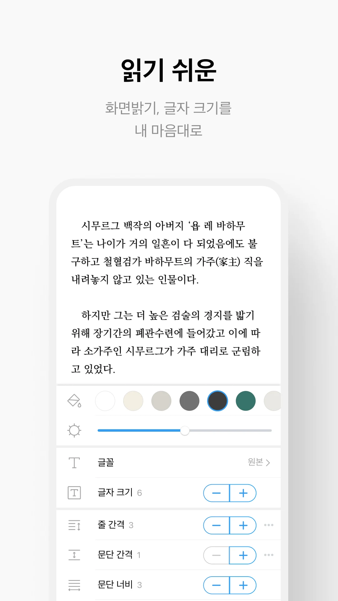 리디 - 웹툰, 만화, 웹소설, 전자책 모두 여기에! screenshot